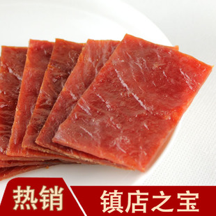 靖江猪肉脯批发 原味正片